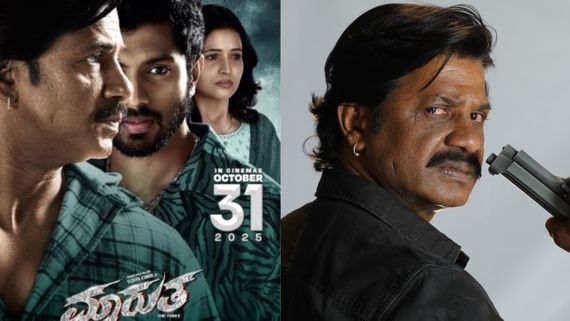 ದುನಿಯಾ ವಿಜಯ್-ಶ್ರೇಯಸ್ ಮಂಜು 'ಮಾರುತ' ಸಿನಿಮಾ ಪೋಸ್ಟ್‌ಪೋನ್; ಯಾವಾಗ ರಿಲೀಸ್?