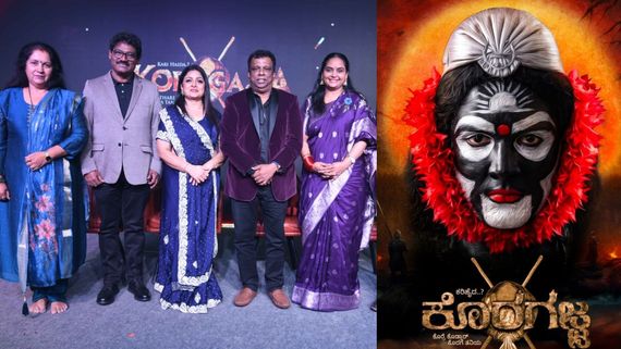 'ಕಾಂತಾರ ಚಾಪ್ಟರ್ 1' ಬಳಿಕ 'ಕೊರಗಜ್ಜ' ಸಿನಿಮಾ ಪ್ಯಾನ್ ಇಂಡಿಯಾ ರಿಲೀಸ್; 6 ಭಾಷೆಯಲ್ಲಿ ಬಿಡುಗಡೆ 