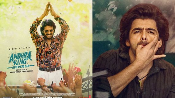 Andhra King Taluka First Review: ಉಪ್ಪಿ-ರಾಮ್ ಜೋಡಿಯ 'ಆಂಧ್ರ ಕಿಂಗ್ ತಾಲೂಕ' ಹೇಗಿದೆ?