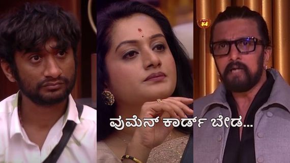 BBK12: ಸಿಂಪತಿ ವರ್ಕ್ ಆಗಲಿಲ್ಲ, ಗಿಲ್ಲಿ ಬದಲು ಅಶ್ವಿನಿಗೆ ಖಡಕ್ ಕ್ಲಾಸ್ ತಗೊಂಡ ಕಿಚ್ಚ