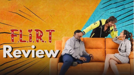 Flirt Review: ಇಲ್ಲಿ ನಾಯಕ 'ಫ್ಲರ್ಟಾ '? ಇಲ್ಲ ಇದೊಂದು ರಿವೇಂಜ್ ಸ್ಟೋರಿನಾ? ಚಂದನ್ ಚೊಚ್ಚಲ ನಿರ್ದೇಶನ ಹೇಗಿದೆ?