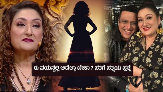 ಅವಳ್ಯಾವಳೋ ಒಬ್ಬಳು ಇದ್ದಾಳೆ, ನನ್ನ ಕೈಗೆ ಸಿಗಲಿ ಇದೆ ಮಾರಿ ಹಬ್ಬ ; ಗೋವಿಂದ ಅನೈತಿಕ ಸಂಬಂಧ- ಪತ್ನಿ ಸುನಿತಾ ಮಾತು