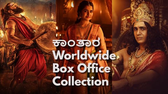 ಓಟಿಟಿಗೆ ಎಂಟ್ರಿ ಕೊಡುವುದಕ್ಕೂ ಮುನ್ನ 'ಕಾಂತಾರ ಚಾಪ್ಟರ್ 1' ಮಾಡಿದ್ದ ಕಲೆಕ್ಷನ್ ಎಷ್ಟು? ಎಲ್ಲೆಲ್ಲಿ ಎಷ್ಟೆಷ್ಟು?