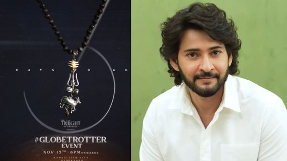 'ಗ್ಲೋಬ್ ಟ್ರೋಟರ್' ಇವೆಂಟ್‌ಗೆ ಹೋಗ್ತಿದ್ದೀರಾ? ಸೂಪರ್‌ಸ್ಟಾರ್ ಮಹೇಶ್ ಬಾಬುವಿನ ಈ ವಿಡಿಯೋ ನೋಡಿ