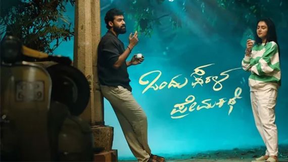 ಸಿಂಪಲ್ ಸುನಿಗೆ ಡಬಲ್ ಧಮಾಕ;'ಗತವೈಭವ' ಥಿಯೇಟರ್‌ಗೆ ಎಂಟ್ರಿ.. 'ಒಂದು ಸರಳ ಪ್ರೇಮಕಥೆ' ಓಟಿಟಿಗೆ ಲಗ್ಗೆ 