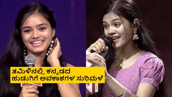 ತಮಿಳು ವೇದಿಕೆಯಲ್ಲಿ ಕನ್ನಡ ಹಾಡು ಹಾಡಿ ಗೆದ್ದ ಶಿವಾನಿಗೆ ಭಾರೀ ಅವಕಾಶ ಕೊಟ್ಟ ಸ್ಟಾರ್ ನಟ
