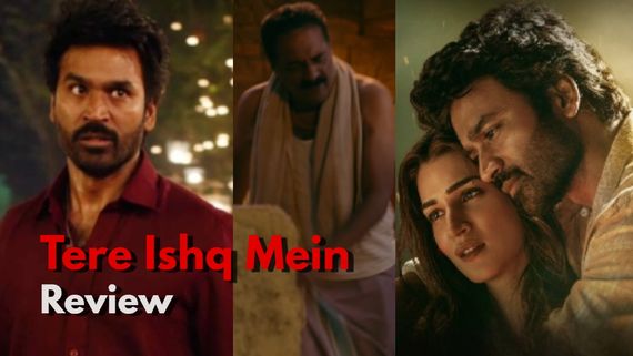 Tere Ishq Mein Review: ನಾಯಕನ ಕೋಪ.. ತಂದೆಯ ಆತಂಕ.. ಪ್ರೇಮಿಯ ಗೊಂದಲ; ಮತ್ತೆ ಗೆದ್ದರೇ ಧನುಷ್?