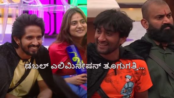 BBK12: ಈ ವಾರ ಎಲಿಮಿನೇಷನ್ ಟ್ವಿಸ್ಟ್? ಹೊರ ಬರುವ ಇಬ್ಬರು ಯಾರ್ಯಾರು, ಕಾರಣ ಏನು?