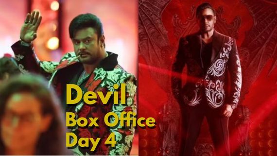 Devil Box Office Day 4: ಮೊದಲ ಭಾನುವಾರ 'ಡೆವಿಲ್' ಸಿನಿಮಾದ ಕಲೆಕ್ಷನ್ ಏನು? ದರ್ಶನ್ ಸಿನಿಮಾ ಗೆಲ್ತಾ?