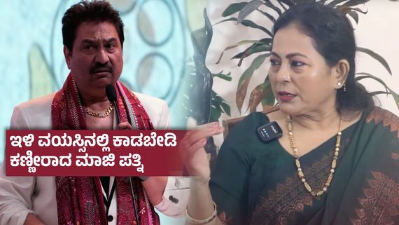 ಮೊದಲ ಪತ್ನಿ ವಿರುದ್ಧ ಕಾನೂನು ಸಮರ ಸಾರಿದ ಮೆಲೋಡಿ ಕಿಂಗ್, 50 ಕೋಟಿ ಪರಿಹಾರ ಕೇಳಿದ ಕುಮಾರ್ ಸಾನು