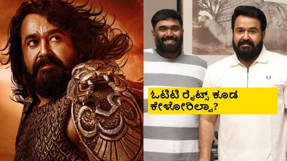 4 ದಿನಕ್ಕೆ ಚಿತ್ರಮಂದಿರಗಳಿಂದ 'ವೃಷಭ' ಚಿತ್ರ ಎತ್ತಂಗಡಿ; ಎಷ್ಟು ಕೋಟಿ ನಷ್ಟ ಗೊತ್ತಾ?