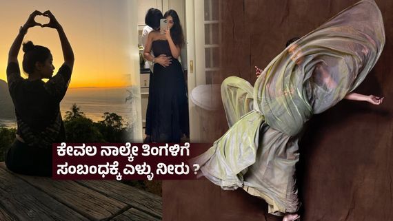 ಸ್ಮೃತಿ ಮಂಧಾನ ನಂತರ ನುಚ್ಚು ನೂರಾಯ್ತು ನಟಿಯ ಕನಸು ; ನಿಶ್ಚಿತಾರ್ಥದ ನಂತರ ಮುರಿದು ಬಿತ್ತು ಮದುವೆ ? ಆ ಸಂಬಂಧ ಕಾರಣ ?