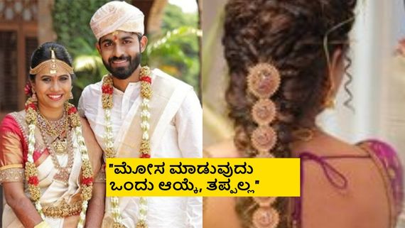 ಯುವ ಹಾಗೂ ಆ ನಟಿ ಬಗ್ಗೆ ಏನ್ ಹೇಳ್ತೀರಾ? ನೆಟ್ಟಿಗನ ಪ್ರಶ್ನೆಗೆ ಶ್ರೀದೇವಿ ಭೈರಪ್ಪ ಪ್ರತಿಕ್ರಿಯೆ