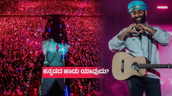 ಮೌನ ತಾಳಿದ ಚಿನ್ನದ ಕಂಠ ; ಹಿನ್ನೆಲೆ ಗಾಯನಕ್ಕೆ ವಿದಾಯ, ದಣಿದಿದ್ದೇನೆ ಎಂದ ಅರಿಜಿತ್ ಸಿಂಗ್-ಅಭಿಮಾನಿಗಳಿಗೆ ಆಘಾತ