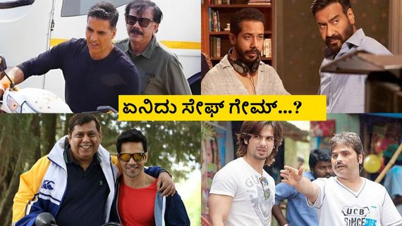 ಬಾಲಿವುಡ್ ಕ್ರೇಜಿ ಕಾಂಬಿನೇಷನ್ ಧಮಾಕಾ: 2026ರಲ್ಲಿ ಹಳೇ ಜೋಡಿಗಳ ಹೊಸ ಸವಾರಿ…