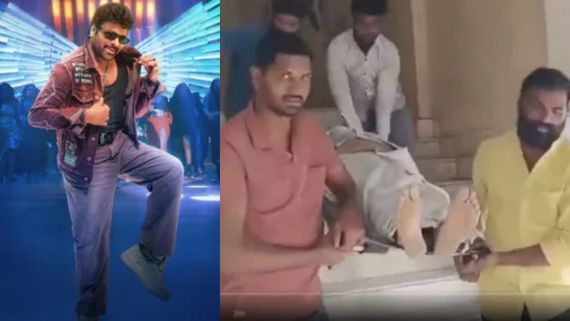 'ಮನ ಶಂಕರ ವರಪ್ರಸಾದ ಗಾರು' ಸಿನಿಮಾ ನೋಡುವಾಗಲೇ ಕುಸಿದು ಬಿದ್ದ ಅಭಿಮಾನಿ; ಕುಟುಂಬಕ್ಕೆ ಸಂತಾಪ