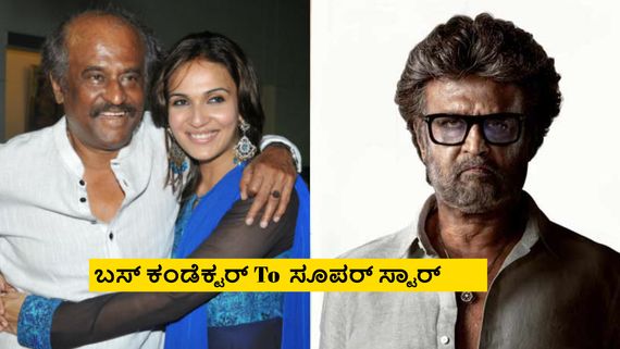 ರಜನಿಕಾಂತ್ ಬಯೋಪಿಕ್ ಹೀರೊ ಯಾರು? ಸಿಹಿಸುದ್ದಿ ಕೊಟ್ಟ ಮಗಳು ಸೌಂದರ್ಯ