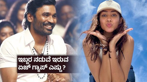 ಎದೆಯೆತ್ತರಕ್ಕೆ ಬೆಳೆದ ಮಕ್ಕಳ ಎದುರು ಧನುಷ್ 2ನೇ ಮದುವೆ?ಪ್ರೇಮಿಗಳ ದಿನ ಮೃಣಾಲ್ ಜೊತೆ ರಜಿನಿ ಮಾಜಿ ಅಳಿಯನ ಕಲ್ಯಾಣ?