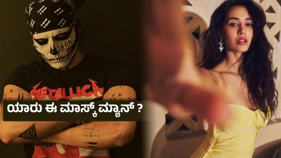 ತನಗಿಂತ 5 ವರ್ಷ ಚಿಕ್ಕವನ ಜೊತೆ ದಿಶಾ ಪಟಾನಿ ಲವ್ವಿ ಡವ್ವಿ? ಮದುವೆ ಸಂಭ್ರಮದಲ್ಲಿ ಕೈ ಕೈ ಹಿಡಿದು ಓಡಾಡಿದ ಜೋಡಿ