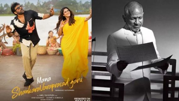 ಚಿರಂಜೀವಿ ಸಿನಿಮಾದ ಇಳಯರಾಜ ಸಾಂಗ್ ಬಳಕೆ; ಕೇಸ್ ಹಾಕಿಲ್ಲ ಯಾಕೆ? ವಿವಾದಕ್ಕೆ ಸಿಕ್ಕೇಬಿಡ್ತು ಸ್ಪಷ್ಟನೆ