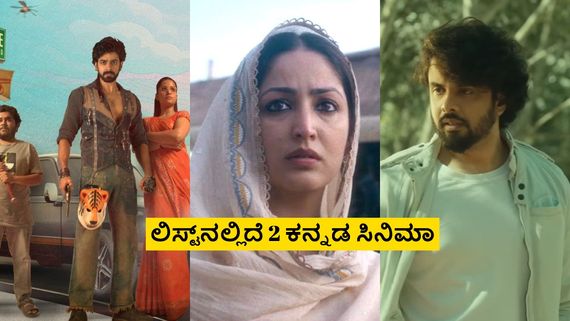 OTT Releases This Week: ವರ್ಷದ ಮೊದಲ ವಾರ ಯಾವೆಲ್ಲಾ ಚಿತ್ರಗಳು ಓಟಿಟಿಗೆ ಬಂದಿವೆ?