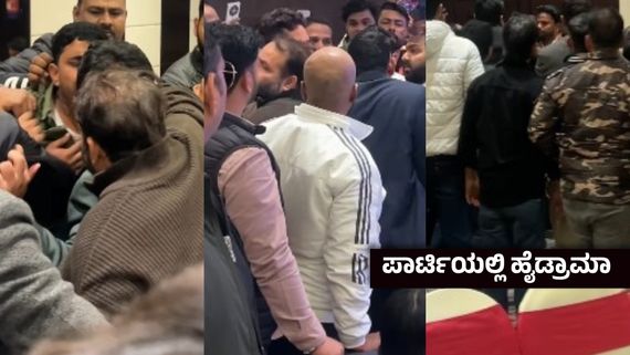 ಮೂರನೇ ಪತ್ನಿ ಎಂದಿದ್ದಕ್ಕೆ ಕೆರಳಿದ ಪವರ್‌ ಸ್ಟಾರ್‌ ; ಪಾರ್ಟಿಯಲ್ಲಿ ವ್ಯಕ್ತಿಯ ಮೇಲೆ ಹಲ್ಲೆಗೆ ಯತ್ನ