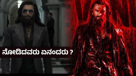 Dhurandhar The Revenge Teaser X Review ; ಧುರಂಧರ್ 2 ಟೀಸರ್, ಅಳಿಯ ಅಲ್ಲ ಮಗಳ ಗಂಡ- ವ್ಯಾಪಕ ಆಕ್ರೋಶ