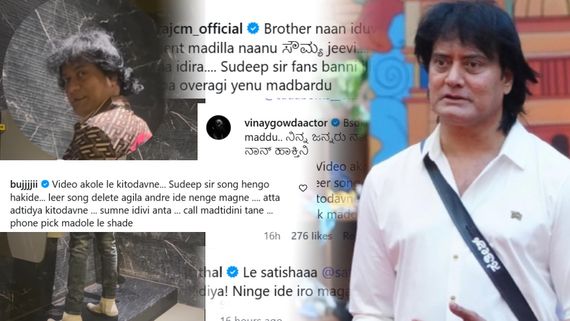 ಶ್ರೇಷ್ಠತೆಯ ಸೊಕ್ಕು ; ಮೂತ್ರ ವಿಸರ್ಜನೆ ವಿಡಿಯೋಗೆ ಕಿಚ್ಚ ಸುದೀಪ್ ಹಾಡು ಹಾಕಿದ ಡಾಗ್ ಸತೀಶ್ - ರಜತ್, ವಿನಯ್ ಗೌಡ ಧಗಧಗ