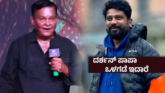 ಕನಕಪುರ ಶ್ರೀನಿವಾಸ್ ವಿರುದ್ಧ ಕೆರಳಿ ಕೆಂಡವಾದ ಜೋಗಿ ಪ್ರೇಮ್ - ದೂರು ದಾಖಲು