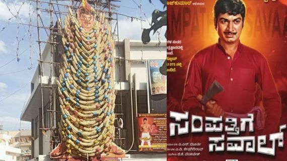 'ಸಂಪತ್ತಿಗೆ ಸವಾಲ್' ಹೌಸ್‌ಫುಲ್..3ನೇ ದಿನ ಬಾಕ್ಸಾಫೀಸ್‌ನಲ್ಲಿ ಗಳಿಸಿದ್ದೆಷ್ಟು?