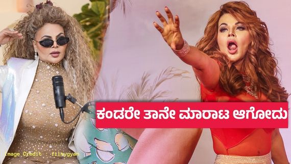 ಟಾಪ್ ಲೆವಲ್‌ಗೆ ನಾನು ಹೋಗಬೇಕು, ಹೀಗಾಗಿ ಇನ್ಮುಂದೆ ಒಳ ಉಡುಪು ಹಾಕಲ್ಲ ; ಜ್ಯೋತಿಷಿ ಸಲಹೆ- ರಾಖಿ ಸಾವಂತ್ ನಿರ್ಧಾರ 