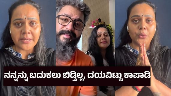 5ನೇ ಮದುವೆ, ಅಶ್ಲೀಲ ಮಾತು, ಮಾನಸಿಕ ಕಿರುಕುಳ ; ಕಣ್ಣೀರು ಹಾಕುತ್ತಾ ಮುಖ್ಯಮಂತ್ರಿ ಬಳಿ ಮನವಿ ಮಾಡಿಕೊಂಡ ನಟಿ