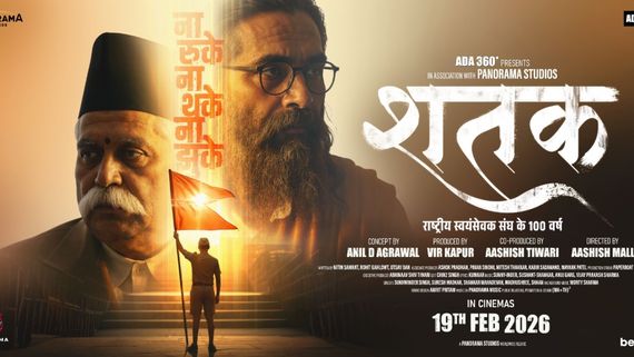 ಕಾಶ್ಮೀರದಿಂದ ಕನ್ಯಾಕುಮಾರಿವರೆಗೆ ಹಬ್ಬಿದ ಕೇಸರಿ ಸಂಚಲನ: ಸಿನಿಮಾ ಆಗ್ತಿದೆ ಆರ್‌ಎಸ್‌ಎಸ್ 100 ವರ್ಷಗಳ ಚರಿತ್ರೆ