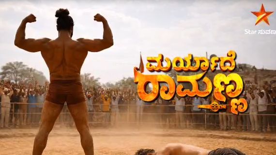 ತಾಯಿಗಾಗಿ ಬ್ರಹ್ಮಚರ್ಯ ಪಾಲಿಸುವ ಮಣ್ಣಿನ ಮಗ; ಯಾರು ಈ 'ಮರ್ಯಾದೆ ರಾಮಣ್ಣ'? 