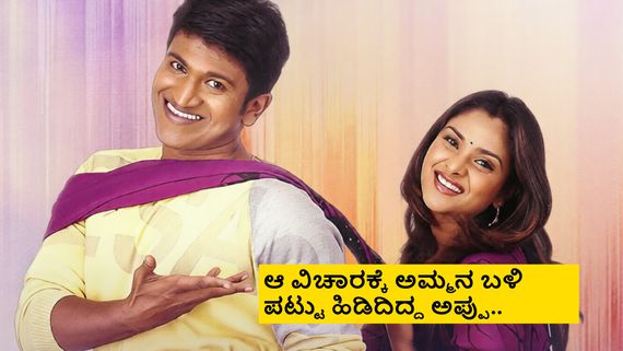 ಅವತ್ತಿನ ಕಾಲಕ್ಕೆ 'ಆಕಾಶ್' ಸಿನಿಮಾ ಬಜೆಟ್, ಕಲೆಕ್ಷನ್ ಎಷ್ಟಾಗಿತ್ತು? ಎಲ್ಲೆಲ್ಲಿ ಶೂಟಿಂಗ್ ನಡೆದಿತ್ತು?