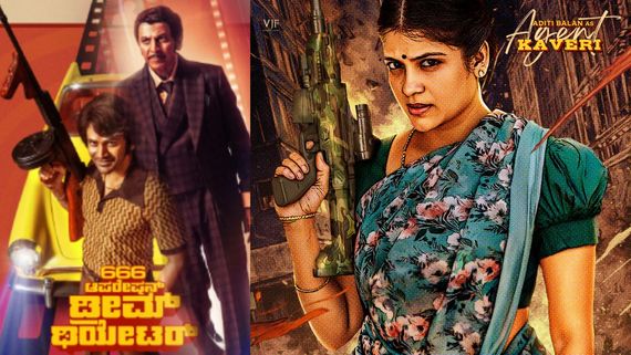 ಶಿವಣ್ಣ-ಡಾಲಿಯ 'ಆಪರೇಷನ್ ಡ್ರೀಮ್ ಥಿಯೇಟರ್ 666'ನಲ್ಲಿ ಏಜೆಂಟ್ ಕಾವೇರಿ; ನಟಿ ಅದಿತಿ ಬಾಲನ್ 