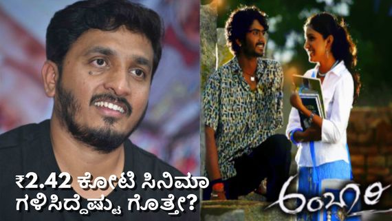 ಎಂ.ಎಸ್ ರಾಮಯ್ಯ ಆಸ್ಪತ್ರೆ ಮುಂದೆ ಚಪ್ಪಲಿ ಹೊಲೀತಿದ್ದ ಯುವಕನ ನೋಡಿ ಹುಟ್ಟಿದ ಕಥೆ 'ಅಂಬಾರಿ'