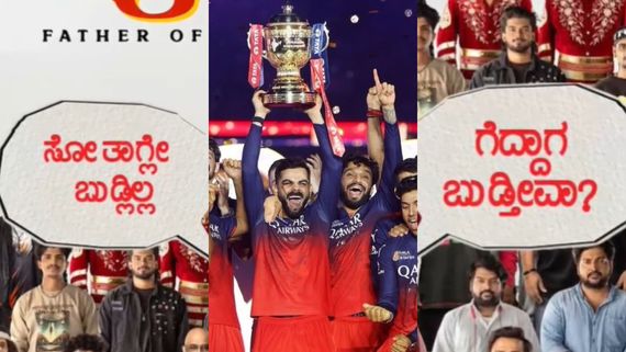 RCB Vs CSK: 