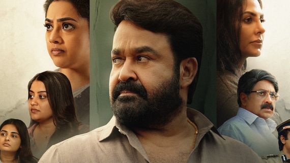 'ದೃಶ್ಯಂ- 3'  ಜಾರ್ಜ್‌ ಕುಟ್ಟಿ ಚಮತ್ಕಾರ ನೋಡುವ ಮುನ್ನ ಸ್ಪಾಯ್ಲರ್ ತಪ್ಪಿಸಲು ಈ ಟ್ರಿಕ್ಸ್ ಬಳಸಿ