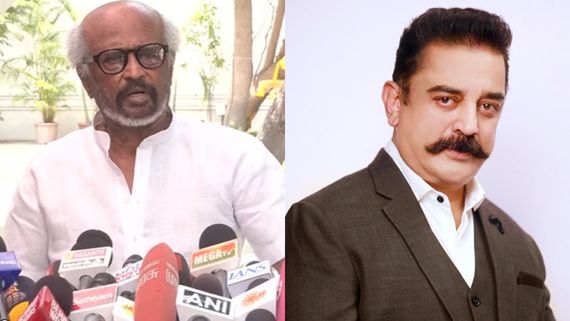  ಕಮಲ್ ಹಾಸನ್ ಸಿಎಂ ಆಗಿದ್ರೆ ಅಸೂಯೆ ಪಡ್ತಿದ್ದೆ; ರಜನಿಕಾಂತ್ ಹೇಳಿಕೆ ಬಗ್ಗೆ ಕಮಲ್ ಪ್ರತಿಕ್ರಿಯೆ