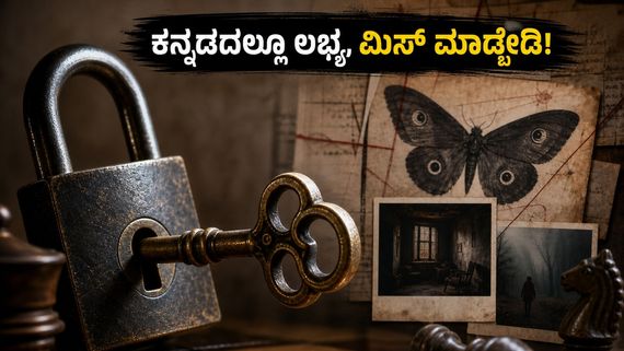 ಓಟಿಟಿಗೆ ಬಂತು ಮಲಯಾಳಂ ಹಿಟ್ 'ಮಧುವಿಧು': ಕನ್ನಡದಲ್ಲೂ ನೋಡ್ಬೋದು, ಮಿಸ್ ಮಾಡ್ಬೇಡಿ!
