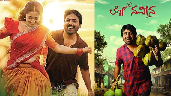 Lo Naveena Box Office: ನವೀನ್ ಸಜ್ಜು ಹೀರೋ ಆದ 'ಲೋ ನವೀನ' ಕಲೆಕ್ಷನ್ ಎಷ್ಟು ಗೊತ್ತೇ? ಕೇಳಿದ್ರೆ ಅಚ್ಚರಿ ಆಗುತ್ತೆ?