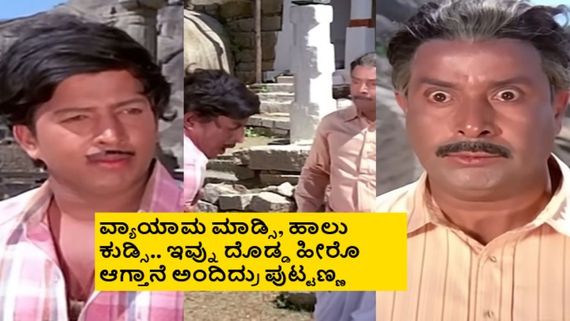 ನಿಜವಾಗಿ ಕೋಲು ಮುರಿಯುವಂತೆ ರಾಮಾಚಾರಿಗೆ ಹೊಡೆದುಬಿಟ್ಟಿದ್ರು ಚಾಮಯ್ಯ ಮೇಷ್ಟ್ರು!