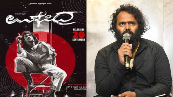 'ಉಪೇಂದ್ರ' ರಿ-ರಿಲೀಸ್; ಸಿನಿಮಾ ನೋಡಿದ ಪ್ರೇಕ್ಷಕರಿಗೆ ₹1 ಕೋಟಿ ಗೆಲ್ಲೋ ಚಾನ್ಸ್.. 25ನೇ ದಿನ ಸಿಗುತ್ತೆ ಹಣ