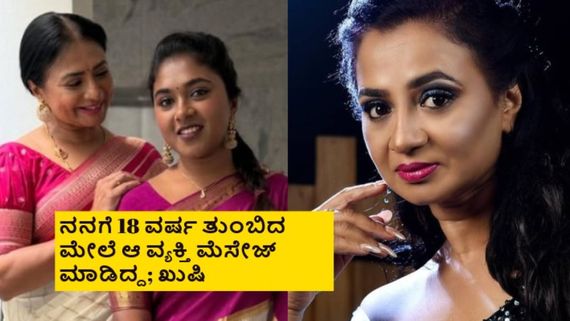 ಮಕ್ಕಳು ಬೇಡ ಅಂತ ಮಾತ್ರೆ ನುಂಗ್ತಿದ್ದೆ.. ಟಾಕ್ಸಿಕ್ ರಿಲೇಷನ್‌ಶಿಪ್ ಬೇಡ ಅಂತ ದೂರಾದೆ; ಮಗಳ ಎದುರು ವಾಣಿಶ್ರೀ ಅಂತರಾಳ