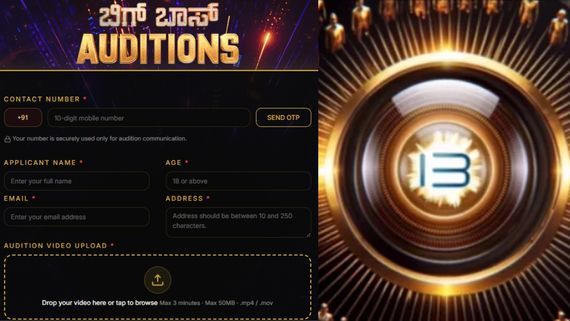 Bigg Boss Kannada 13: ಮೋಸ ಹೋಗ್ಬೇಡಿ.. ಬಿಗ್ ಬಾಸ್ ಕನ್ನಡ ಸೀಸನ್ 13ಕ್ಕೆ ಎಂಟ್ರಿ ಕೊಡೋಕೆ ಇಲ್ಲಿದೆ ಅಧಿಕೃತ ಲಿಂಕ್ 
