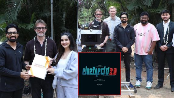ಸಿಂಪಲ್ ಸುನಿಯ 'ಲಂಬೋದರ 2.0' ಶೂಟಿಂಗ್ ನೋಡಲು ಬಂದ ವಿದೇಶಿಗರು; ಏನು ಸಮಾಚಾರ?  