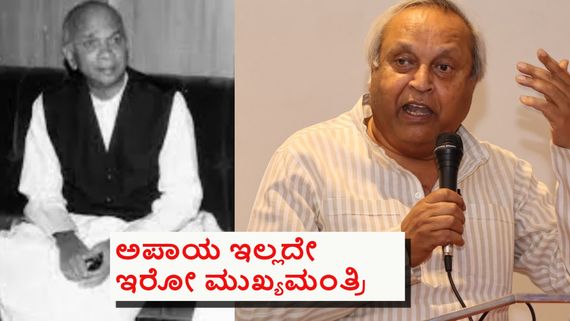 ವಿಧಾನ ಸೌಧದಲ್ಲಿ ಇಬ್ಬರು 'ಮುಖ್ಯಮಂತ್ರಿ'; ಕೊನೆಗೆ ಮುಖ್ಯಮಂತ್ರಿ ಚಂದ್ರು ಅಧಿಕೃತಗೊಂಡಿದ್ದೇಗೆ?