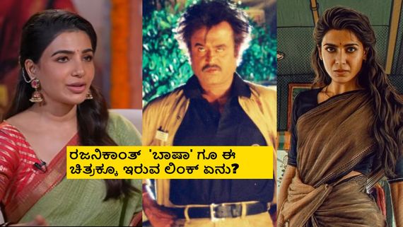 ಸಾಯಿ ಪಲ್ಲವಿ ನಟಿಸಬೇಕಿದ್ದ 'ಮಾ ಇಂಟಿ ಬಂಗಾರಂ' ಚಿತ್ರದಲ್ಲಿ ಸಮಂತಾ ಬಣ್ಣ ಹಚ್ಚಿದ್ದೇಕೆ?