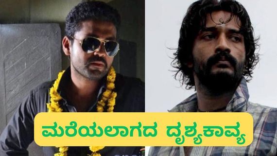 Ulidavaru Kandanthe Review: ಅವತ್ತಿಗೆ ಬಹಳ ಮುಂದುವರೆದಿದ್ದ ರಕ್ಷಿತ್ ಪ್ರಯೋಗ 'ಉಳಿದವರು ಕಂಡಂತೆ'